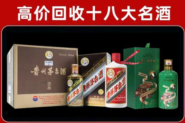 黔东南州台江回收纪念茅台酒